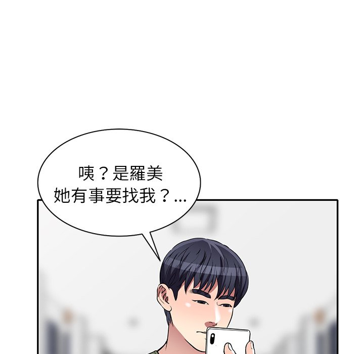 妹妹真善良 第20章 第70页