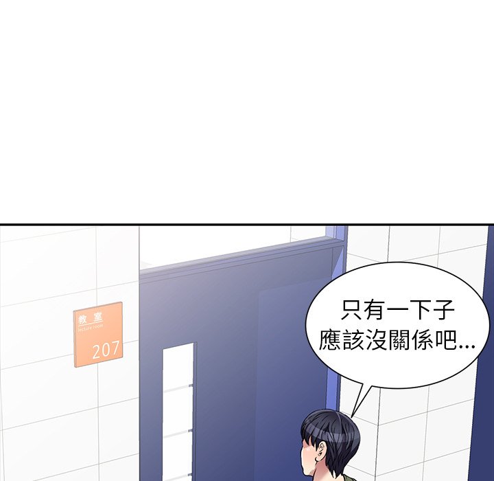 妹妹真善良 第20章 第75页