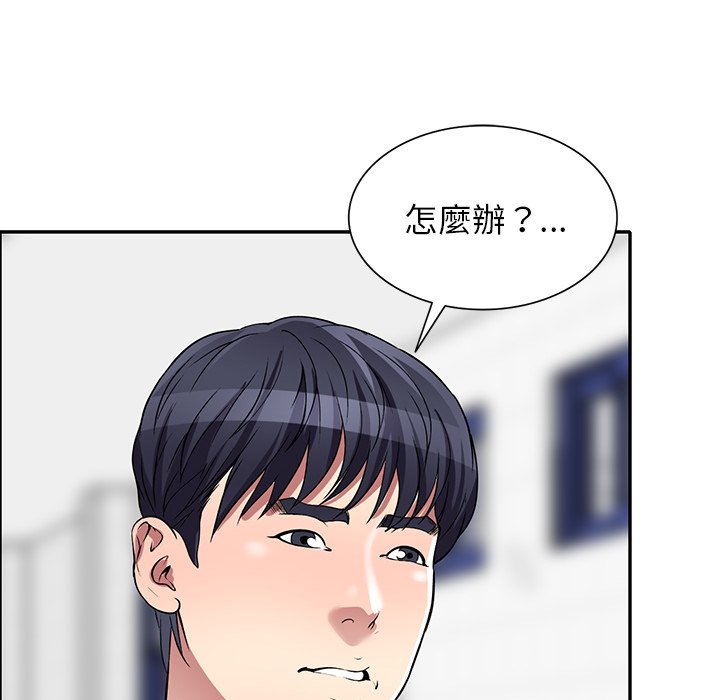 妹妹真善良 第20章 第72页