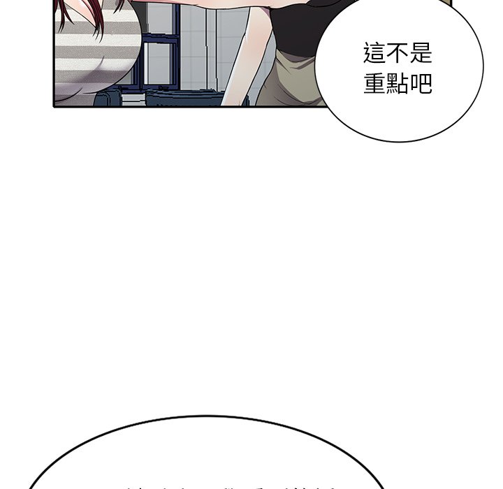 妹妹真善良 第20章 第49页