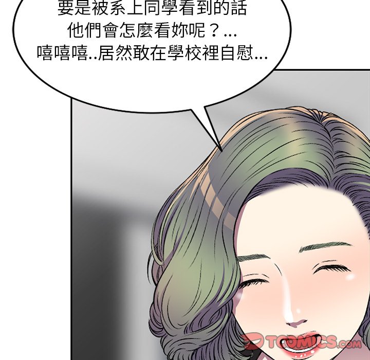 妹妹真善良 第20章 第50页