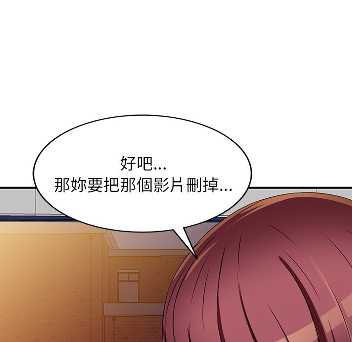 妹妹真善良 第20章 第60页