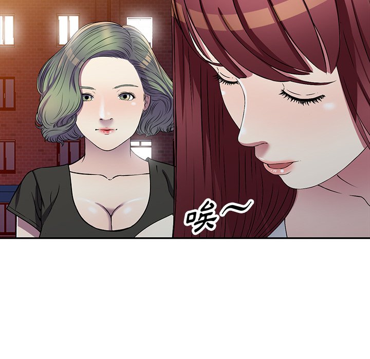 妹妹真善良 第20章 第61页