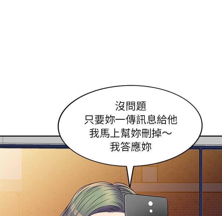 妹妹真善良 第20章 第62页