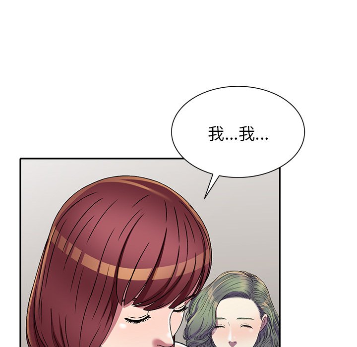 妹妹真善良 第20章 第58页