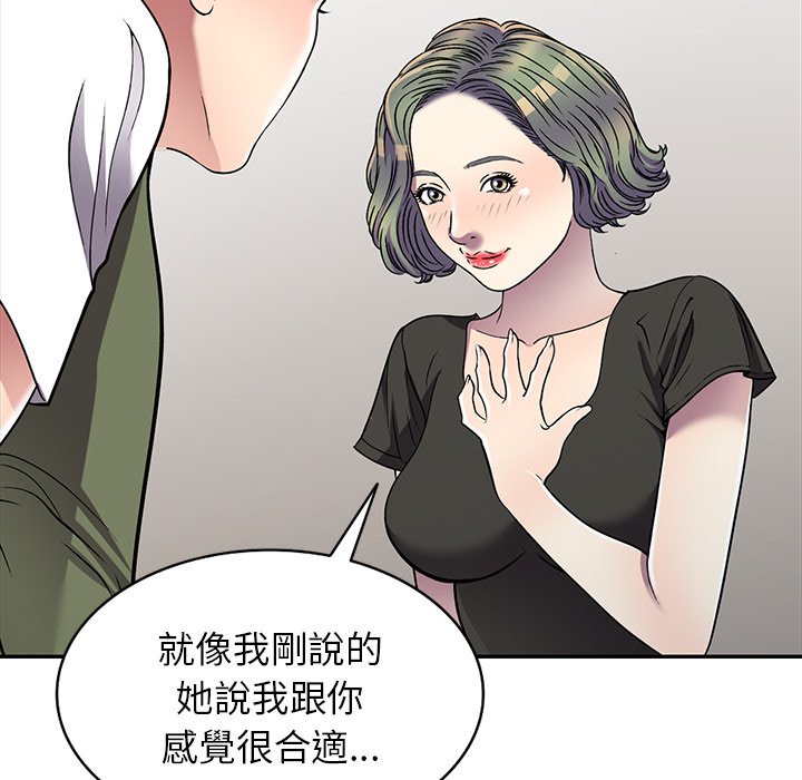 妹妹真善良 第20章 第85页