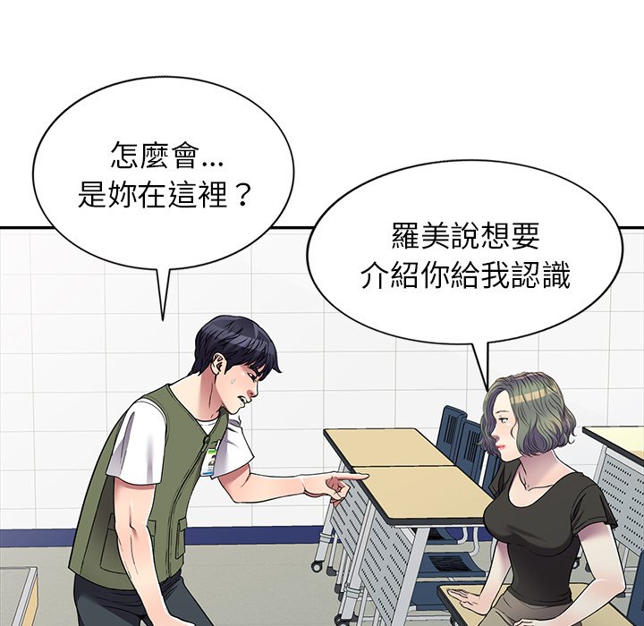 妹妹真善良 第20章 第82页