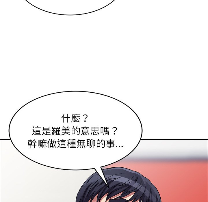 妹妹真善良 第20章 第86页