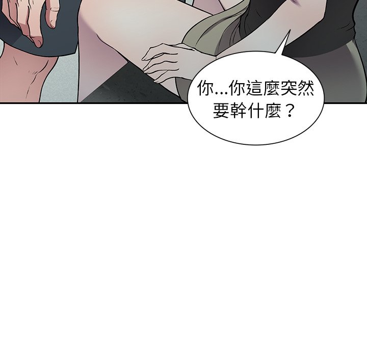 妹妹真善良 第20章 第93页