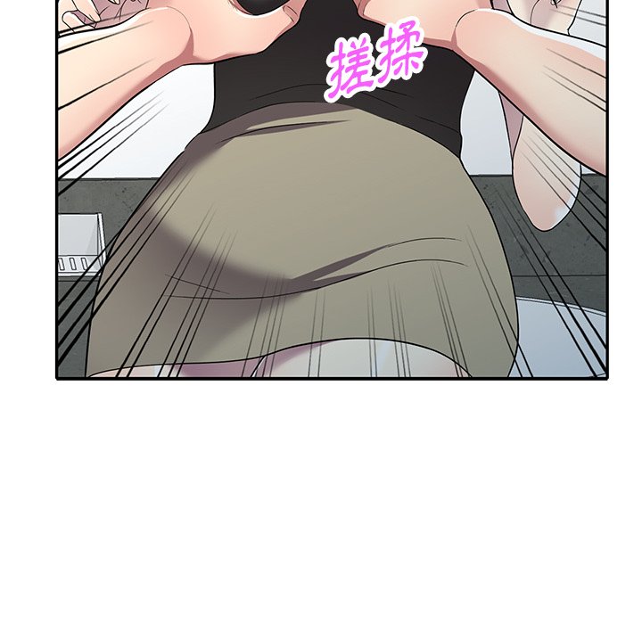 妹妹真善良 第20章 第95页