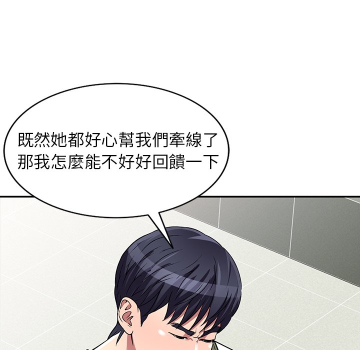 妹妹真善良 第20章 第91页