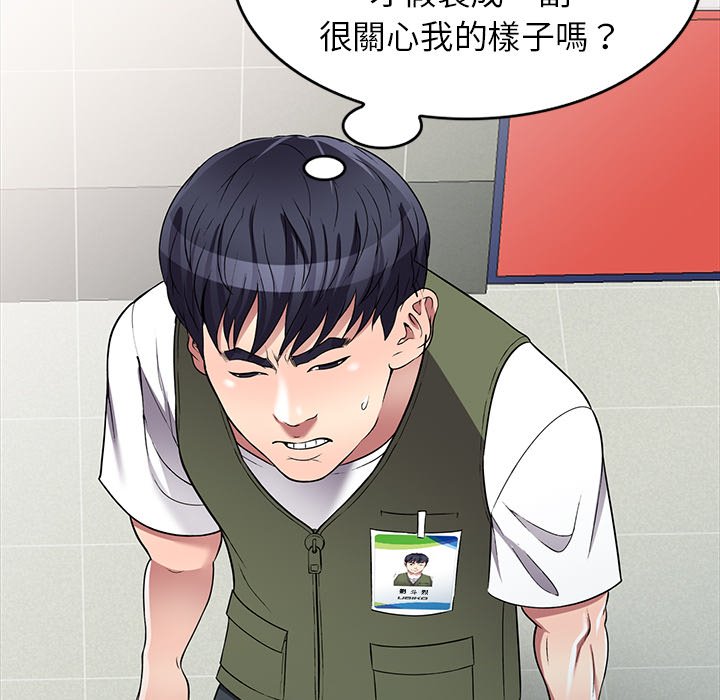 妹妹真善良 第20章 第89页