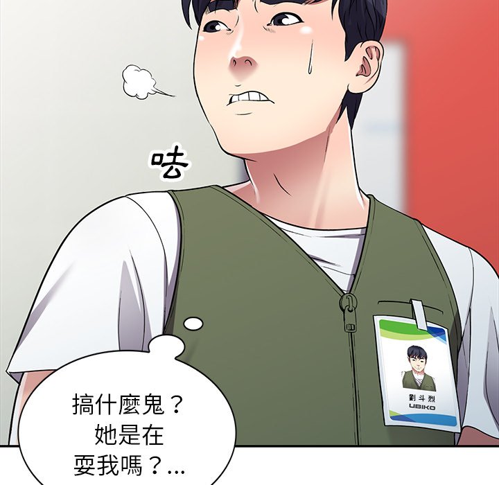 妹妹真善良 第20章 第87页