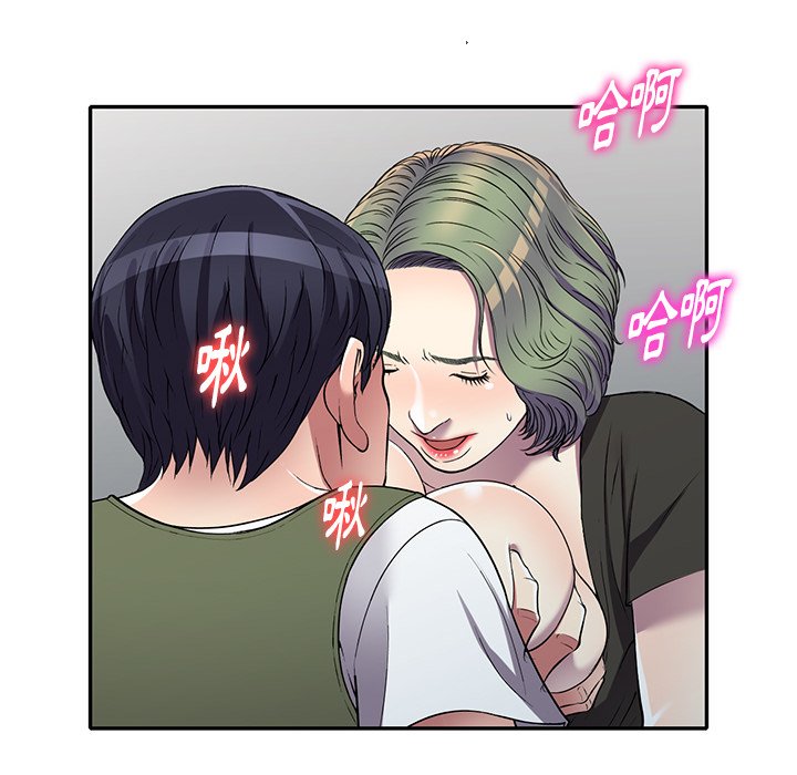 妹妹真善良 第20章 第101页