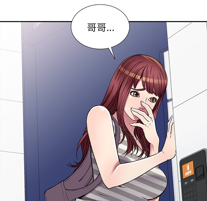 妹妹真善良 第20章 第129页