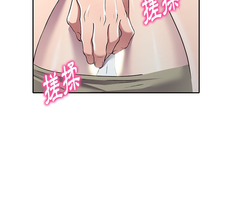 妹妹真善良 第20章 第105页