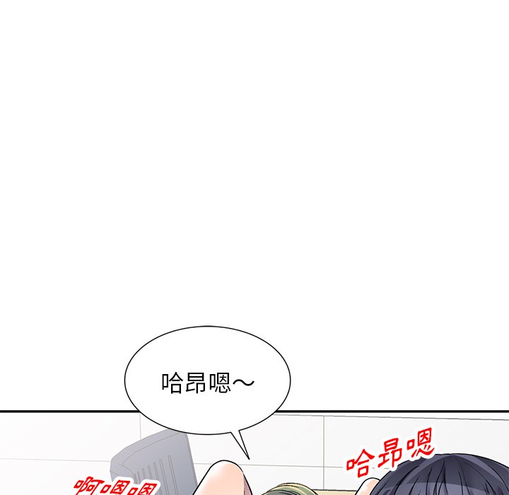 妹妹真善良 第20章 第108页
