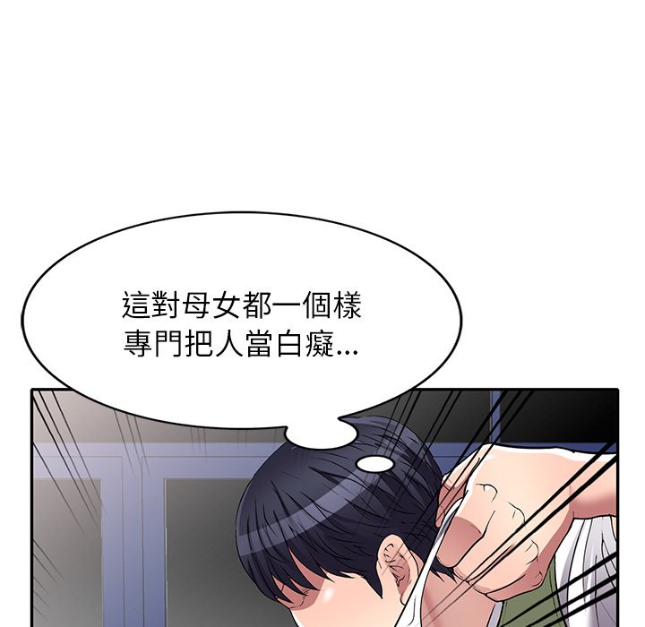 妹妹真善良 第20章 第111页