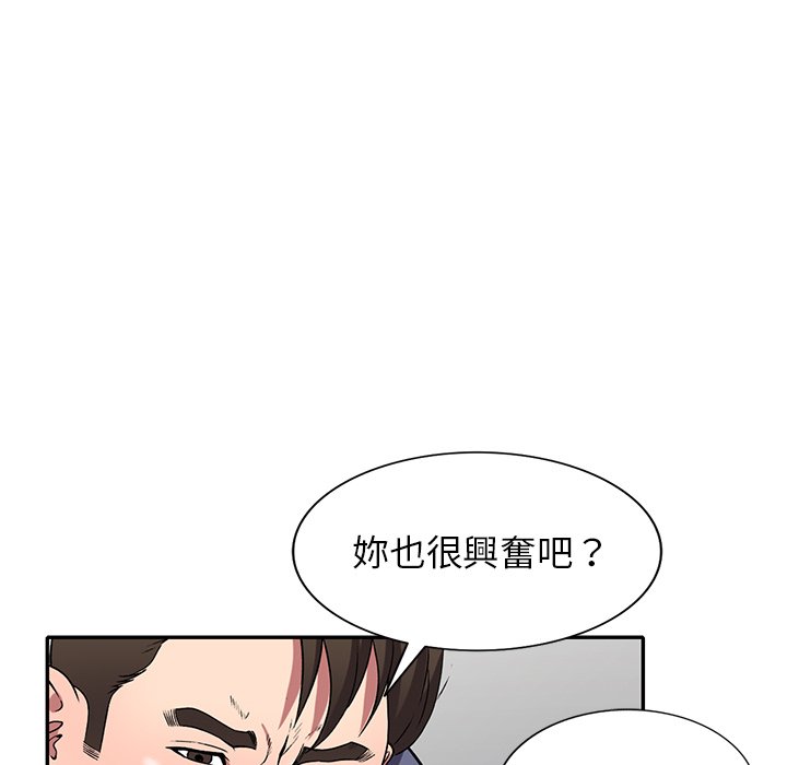 妹妹真善良 第21章 第30页