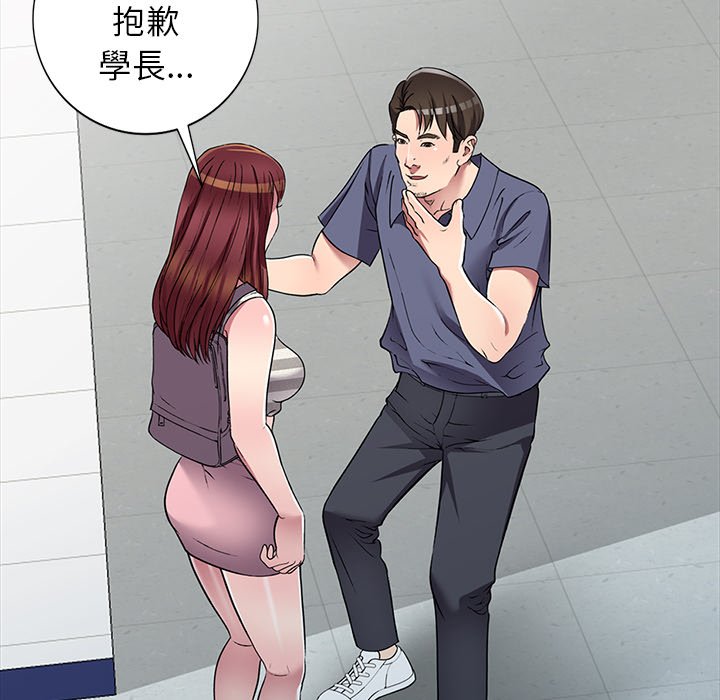 妹妹真善良 第21章 第21页