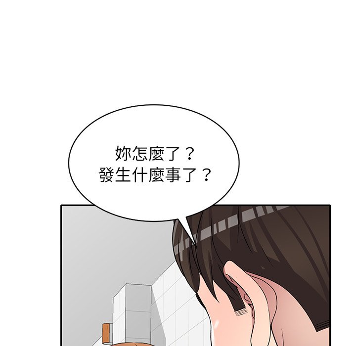 妹妹真善良 第21章 第23页