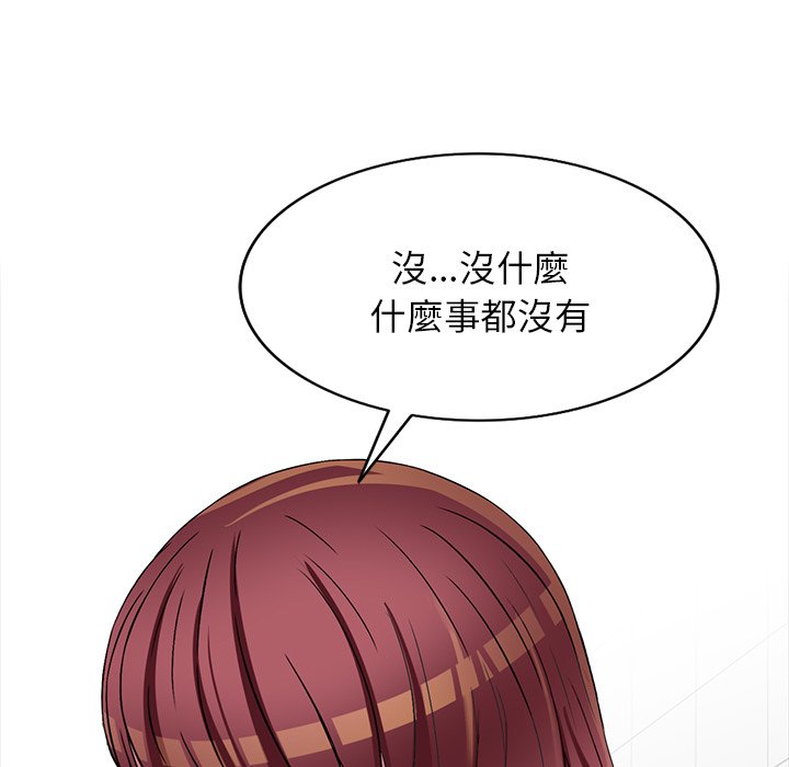 妹妹真善良 第21章 第25页