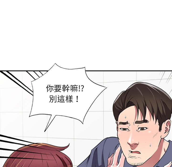 妹妹真善良 第21章 第35页