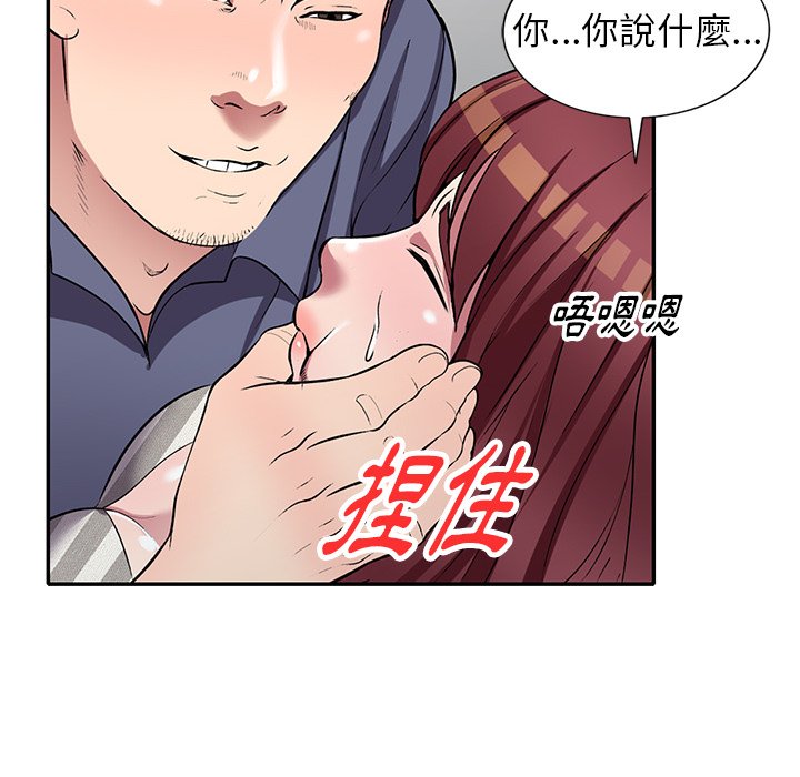 妹妹真善良 第21章 第31页