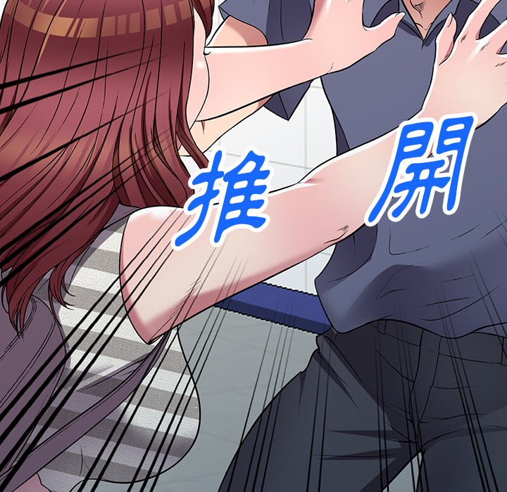 妹妹真善良 第21章 第36页