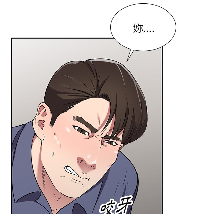 妹妹真善良 第21章 第38页