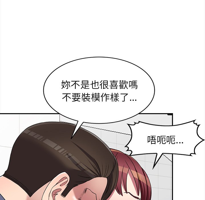 妹妹真善良 第21章 第45页