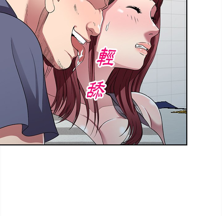 妹妹真善良 第21章 第46页