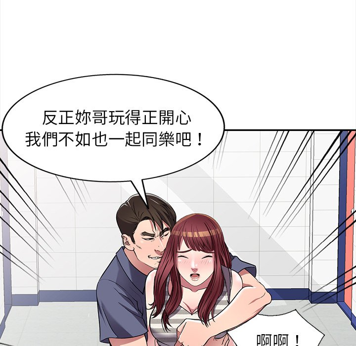 妹妹真善良 第21章 第40页