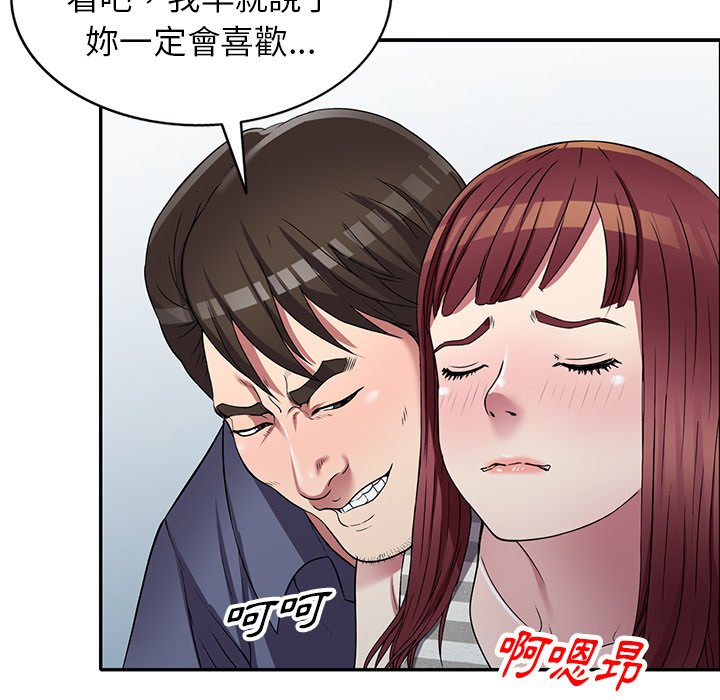 妹妹真善良 第21章 第52页