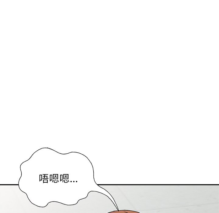 妹妹真善良 第21章 第53页