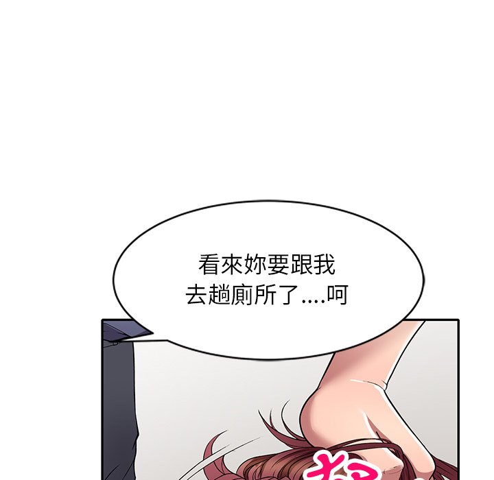 妹妹真善良 第21章 第56页