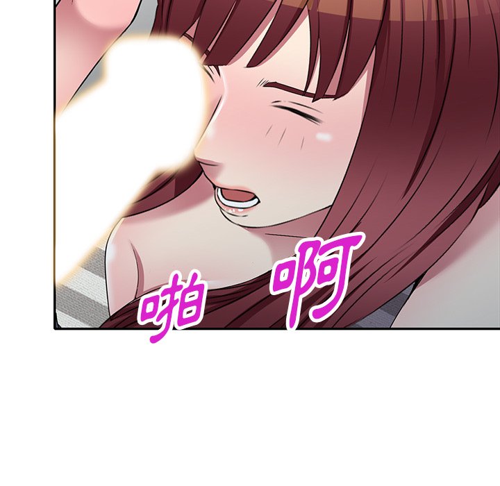 妹妹真善良 第21章 第67页