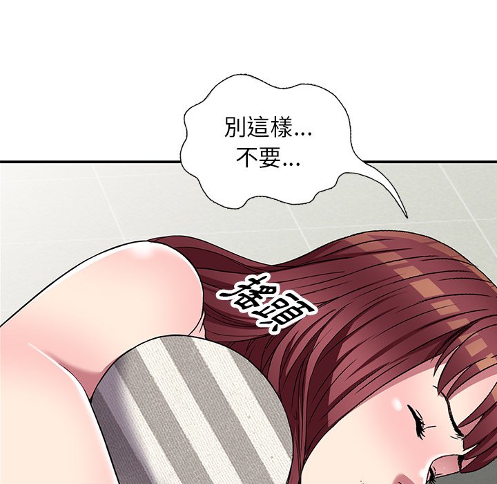妹妹真善良 第21章 第76页