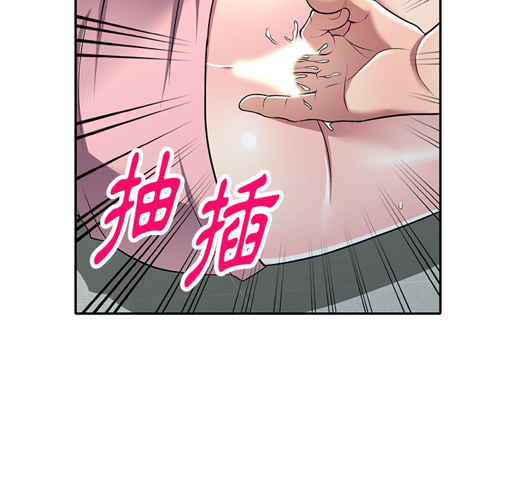 妹妹真善良 第21章 第82页