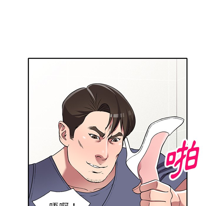 妹妹真善良 第21章 第85页