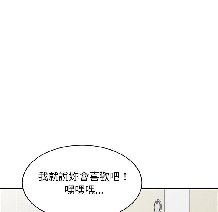 妹妹真善良 第21章 第92页