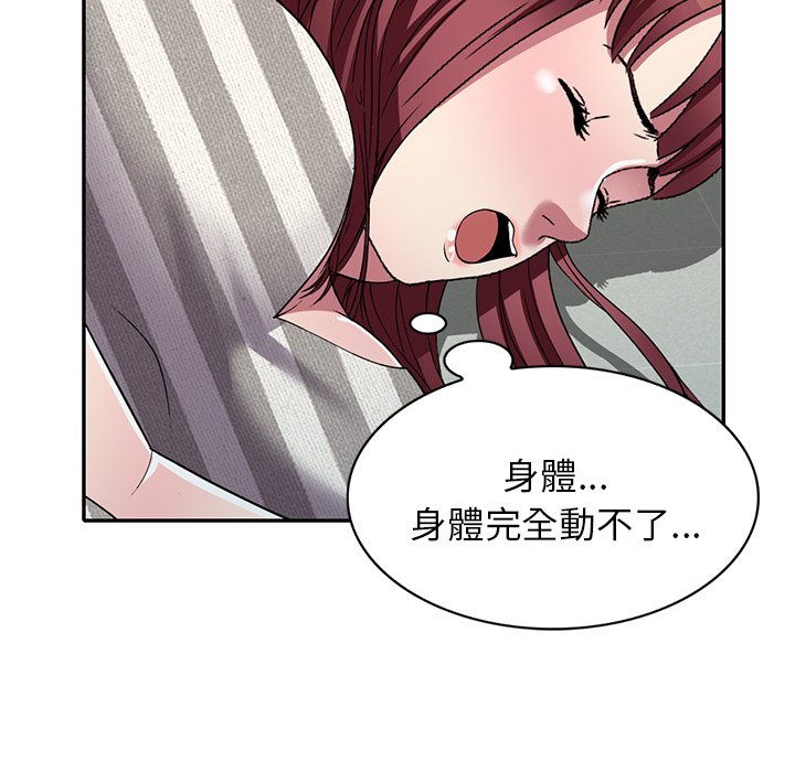 妹妹真善良 第21章 第91页