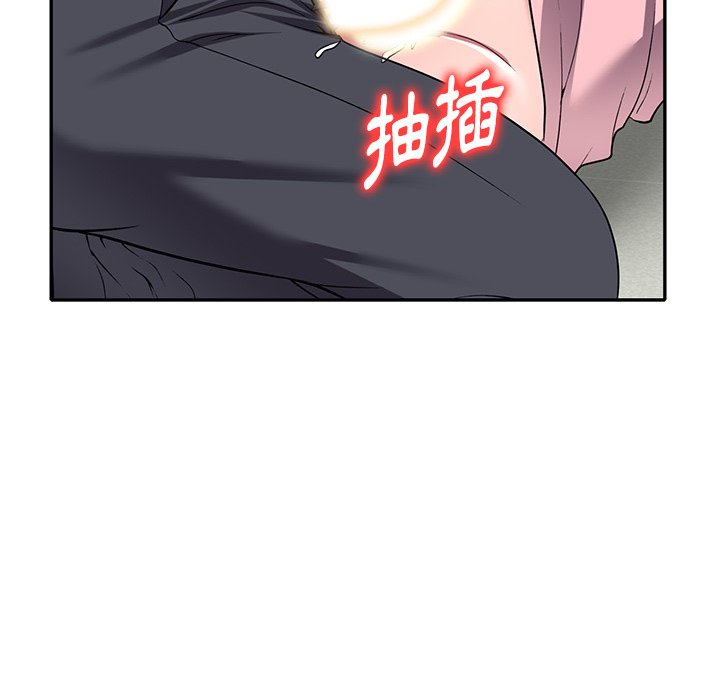 妹妹真善良 第21章 第96页