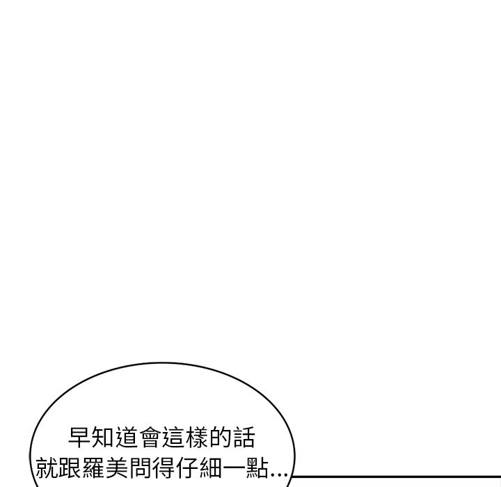 妹妹真善良 第21章 第104页