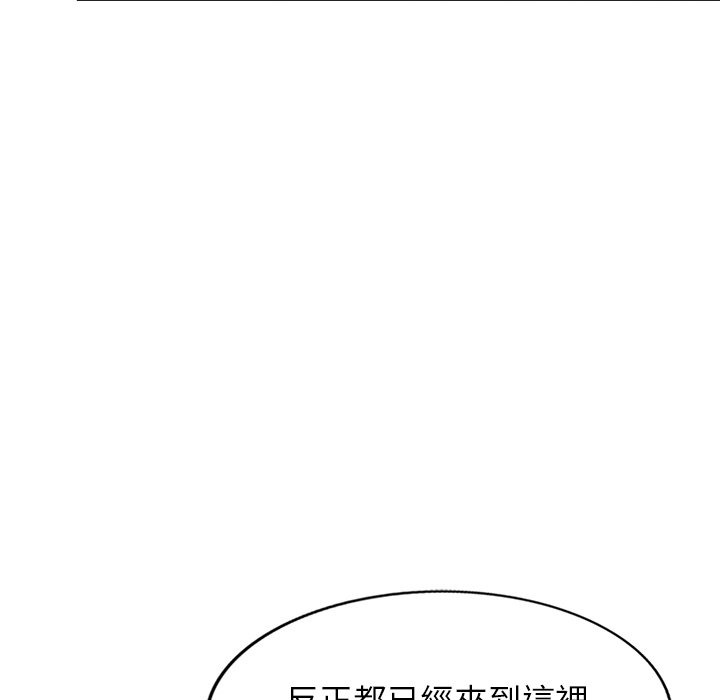 妹妹真善良 第21章 第106页