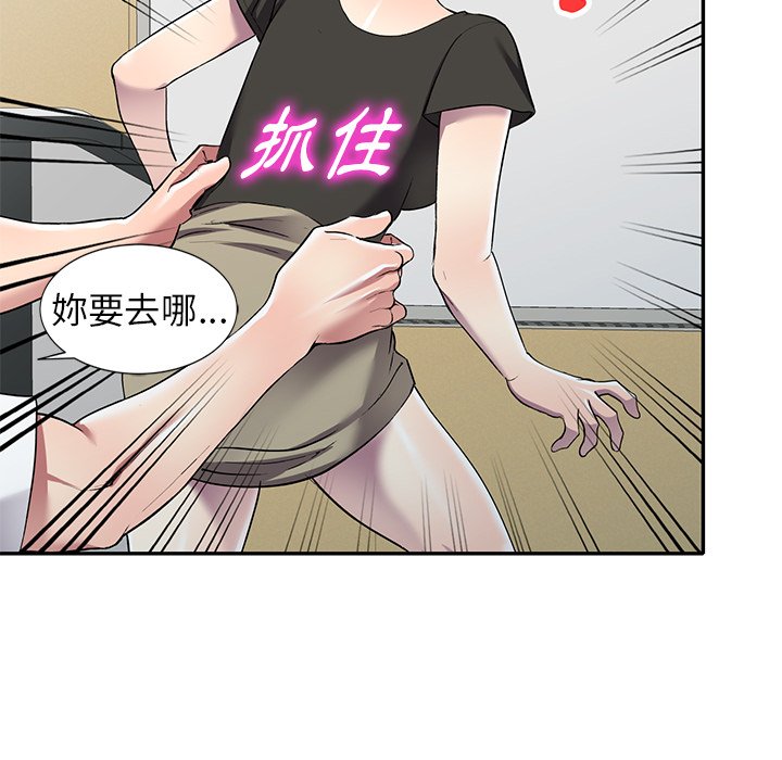 妹妹真善良 第21章 第123页