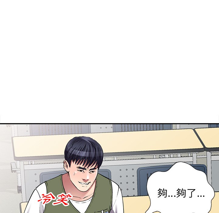 妹妹真善良 第21章 第119页