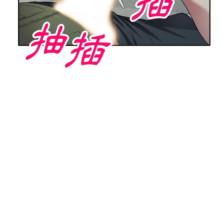 妹妹真善良 第21章 第130页