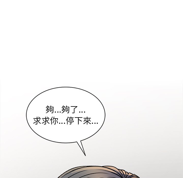 妹妹真善良 第21章 第138页