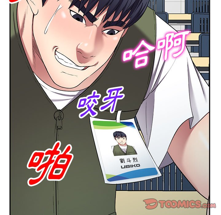 妹妹真善良 第21章 第144页